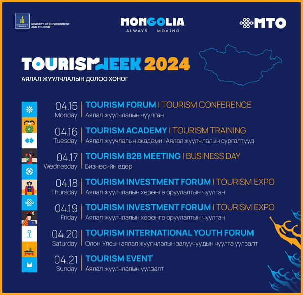 Mongolia Tourism Organization (MTO) event