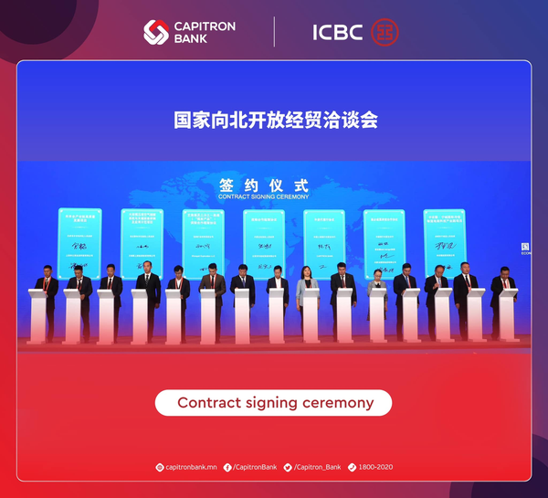 Capitron Bank enhances its cooperation with the world's No. 1 bank, ICBC