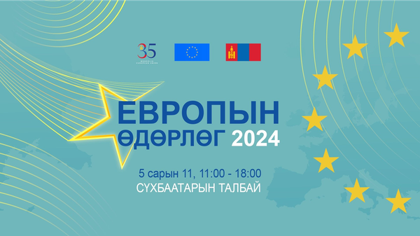 Ready to celebrate Europe Day 2024?